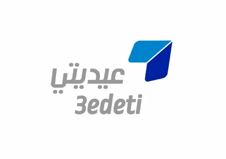 كيفية الاستعلام عن العيدية عبر خدمة عيديتي 2024 في الكويت 3 كيفية الاستعلام عن العيدية