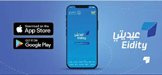 كيفية الاستعلام عن العيدية عبر خدمة عيديتي 2024 في الكويت