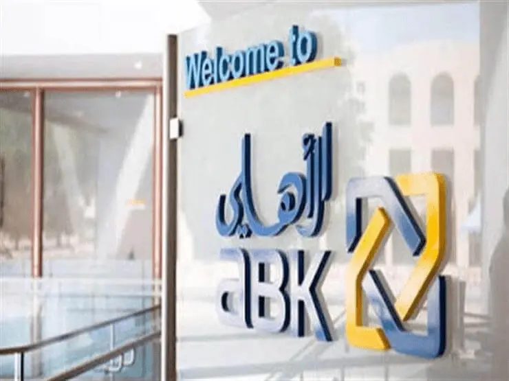 متى تأسس البنك الاهلي الكويتي في أي عام 