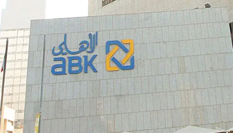 تقديم وظائف البنك الاهلي الكويتي أون لاين