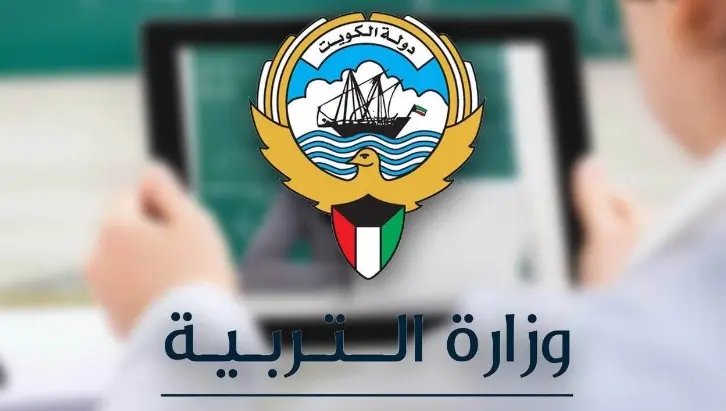 رابط تسجيل رياض الأطفال في الكويت 2025 | الخطوات الرسمية والشروط بالتفصيل 2 رابط تسجيل رياض الأطفال بالكويت