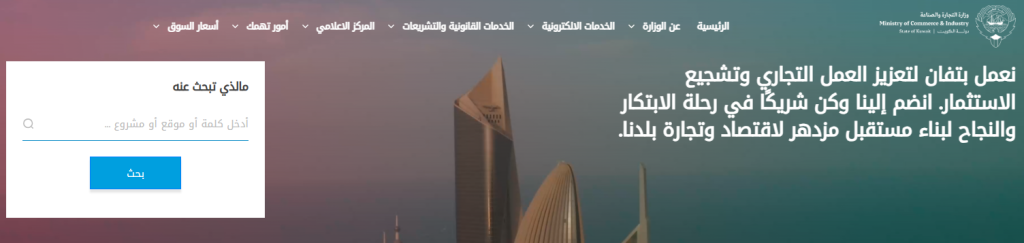 خطوات استخراج رخصة تجارية اون لاين والمستندات المطلوبة