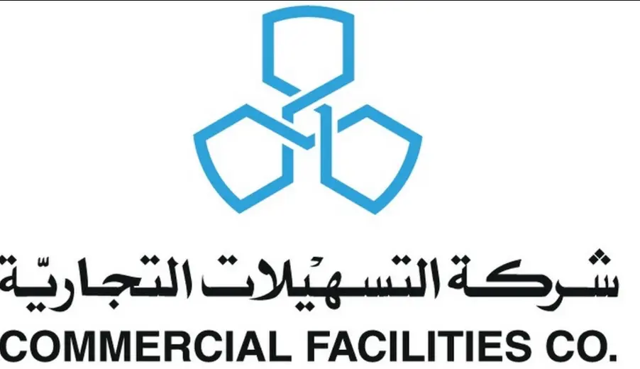 رابط دفع أقساط شركة التسهيلات الكويت cfc-kw.com