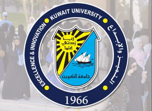 نظام التسجيل الالكتروني لاختبار القدرات جامعة الكويت 2 اختبار القدرات جامعة الكويت
