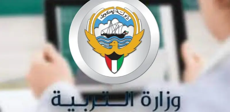 رابط استعلام نتائج الثانوية العامة بالرقم المدني في الكويت 2024 2 استعلام نتائج الثانوية العامة بالرقم المدني