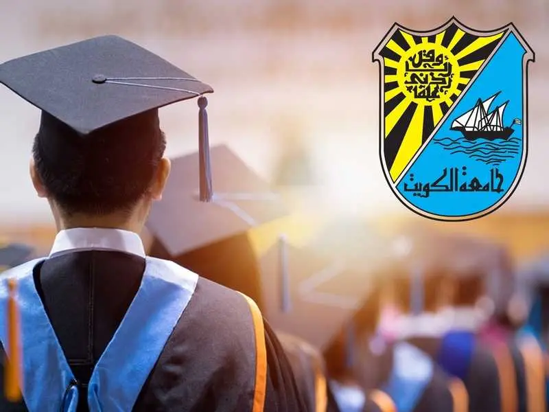 ما هي شروط القبول في معيد جامعة الكويت 3 القبول في معيد جامعة الكويت