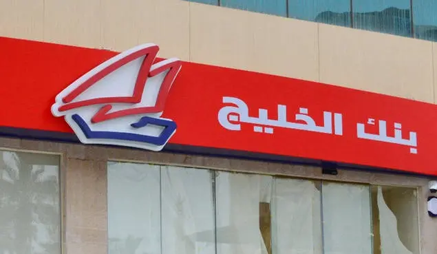 هل بنك الخليج في الكويت اسلامي وماهي أهم خدماته