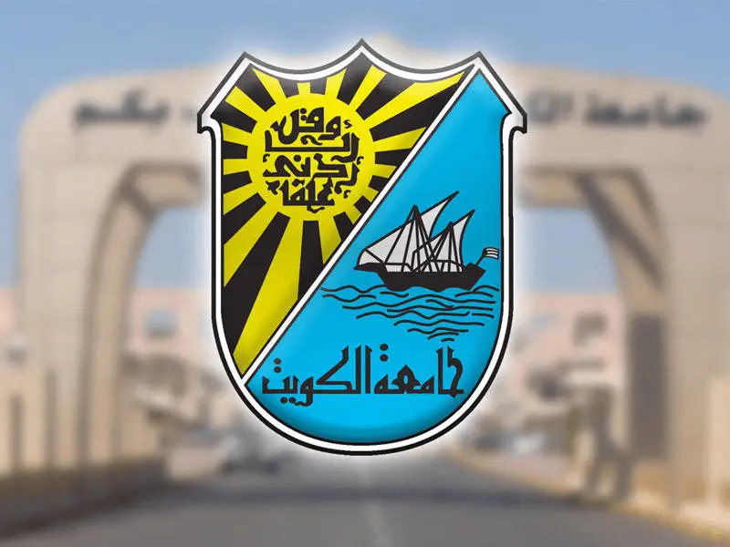 ذكرى افتتاح جامعة الكويت