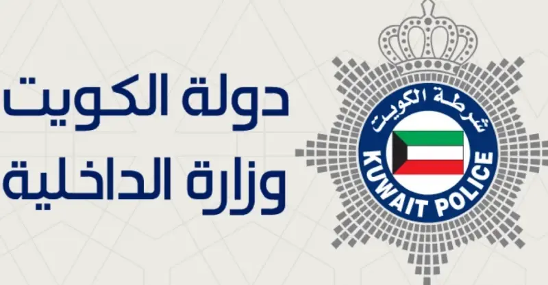كيفية الحصول على رقم المرجع الداخلية الكويت 2 رقم المرجع الداخلية الكويت