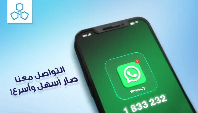 رقم شركة التسهيلات في الكويت للاستفسار وطرق التواصل 2 رقم شركة التسهيلات