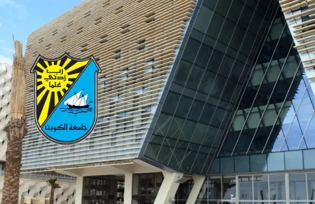 ما هو رقم مكتبة جامعة الكويت