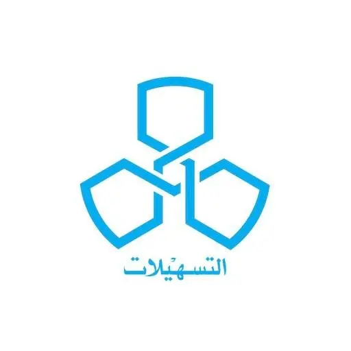 طريقة حسبه القرض من شركة التسهيلات في الكويت 2024