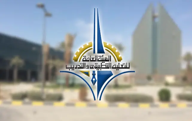 شروط ومتطلبات تقديم طلبات الالتحاق بخطة الشواغر للفصل الدراسي الثاني في التطبيقي