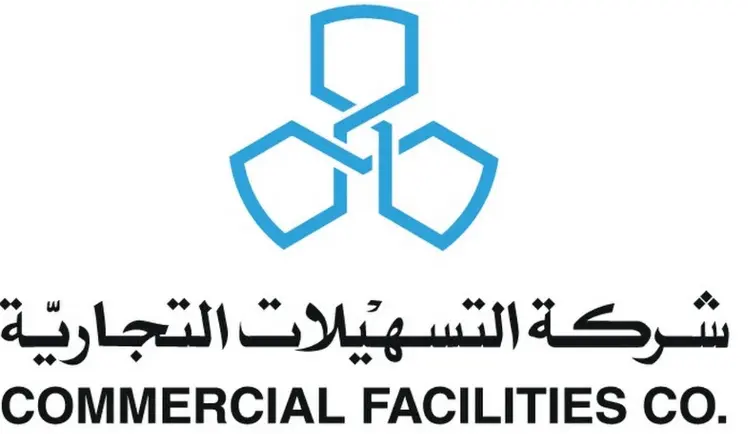 قرض من شركة التسهيلات الكويت