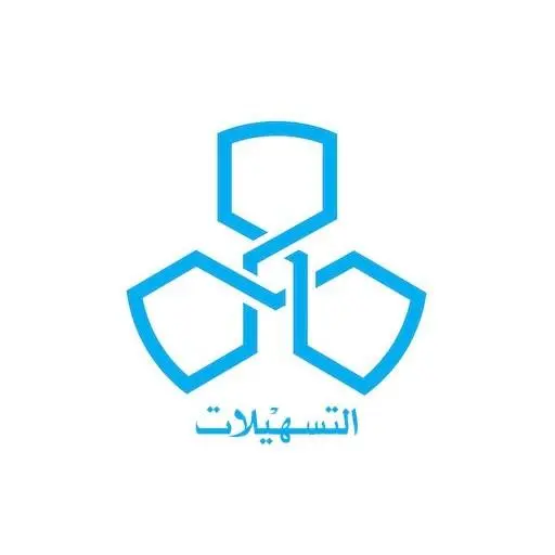 ما هي شروط الحصول على قرض من شركة التسهيلات الكويت 2024