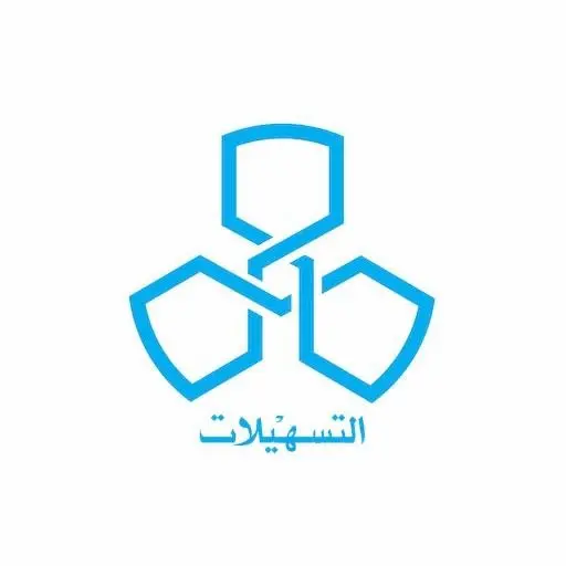 كل ما تريد معرفته عن قروض شركة التسهيلات التجارية في الكويت 2025