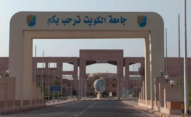 مجرشيت لجامعة الكويت لجميع الكليات