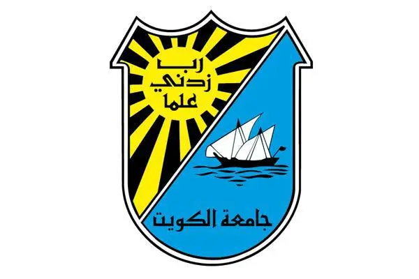 موقع نتائج قبول جامعة الكويت 2025 | كيفية الاستعلام عن نتائج القبول الجامعي