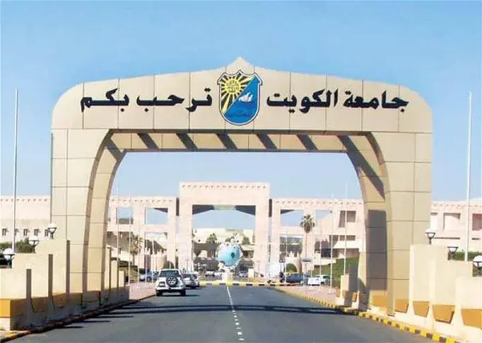 طريقة الاستعلام عن نتائج اختبار القدرات جامعة الكويت 2 نتائج اختبار القدرات جامعة الكويت