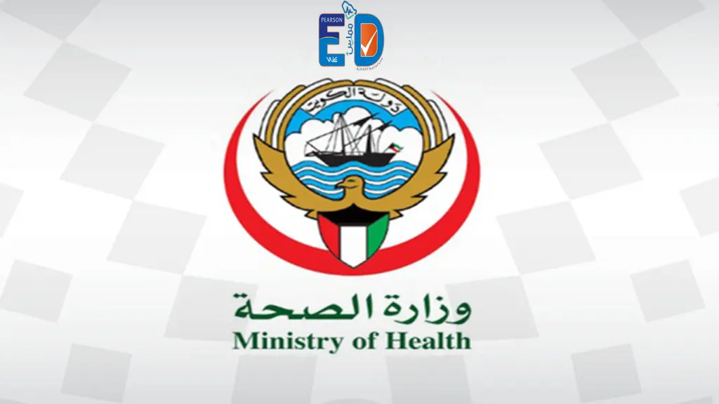 الجامعات الخاصة المعتمدة من نقابة الصيادلة في الكويت 3 نقابة الصيادلة في الكويت