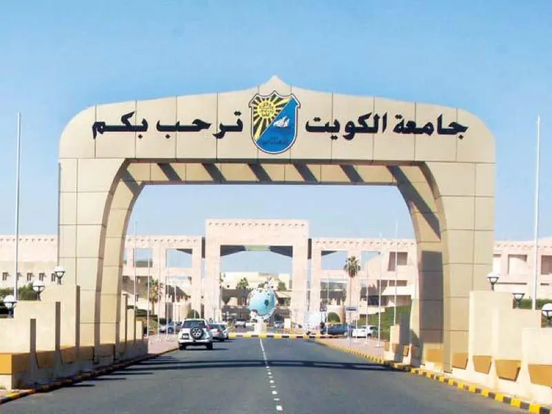 التسجيل في الاختبار الوطني الموحد للقبول في البعثات