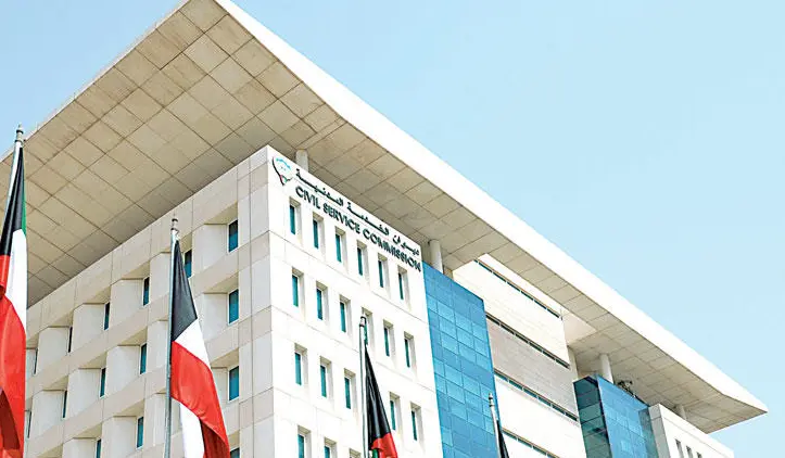طريقة التسجيل في ديوان الخدمة المدنية الكويت 2024 3 التسجيل في ديوان الخدمة المدنية