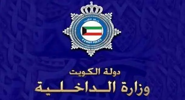 بيانات الإقامة وقيمة الغرامة في حال انتهاء صلاحية الإقامة لغير الكويتين