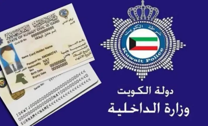 بيانات الإقامة وقيمة الغرامة في حال انتهاء صلاحية الإقامة لغير الكويتين 3 بيانات الإقامة وقيمة الغرامة