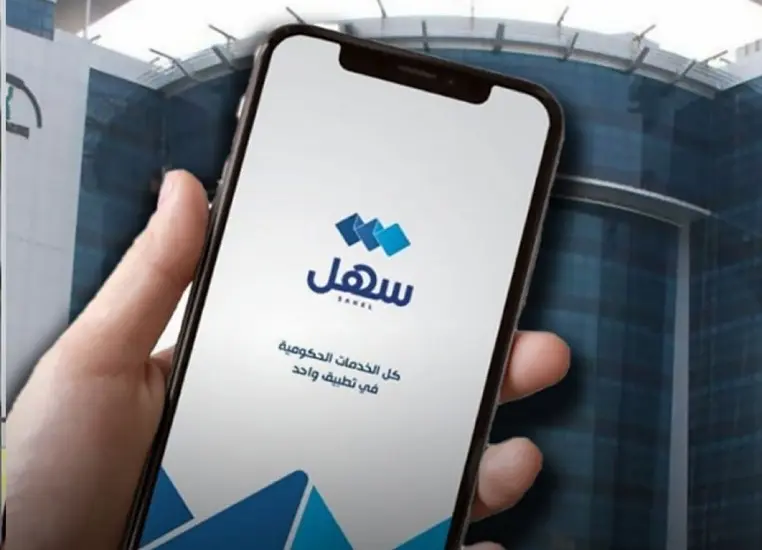 خطوات تحديث بيانات عامل عبر تطبيق سهل الحكومي في الكويت 2024 2 تطبيق سهل الحكومي في الكويت