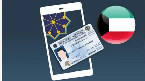 طريقة الاستعلام عن صلاحية الاقامة في الكويت اون لاين 2024