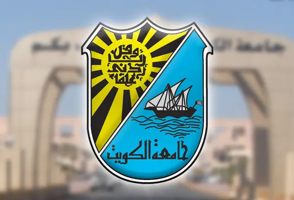 مجالات الدراسة في كلية العلوم الحياتية جامعة الكويت