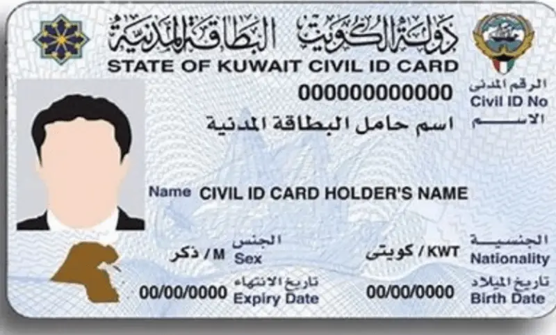ما هي مواعيد البطاقة المدنية المسائية 3 مواعيد البطاقة المدنية المسائية