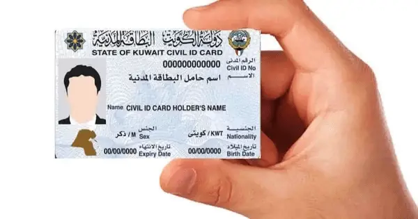 ما هي مواعيد البطاقة المدنية المسائية