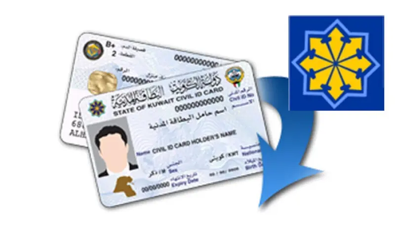 ما هي مواعيد البطاقة المدنية المسائية 2 مواعيد البطاقة المدنية المسائية
