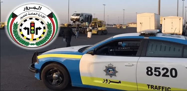 رابط موقع حجز موعد مرور العاصمة الكويت تحويل ملكية السيارة 3 موقع حجز موعد مرور العاصمة الكويت