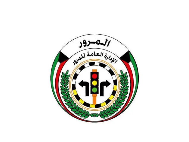 رابط موقع حجز موعد مرور العاصمة الكويت تحويل ملكية السيارة 