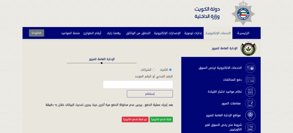قانون المرور الجديد في الكويت 2024 (المخالفات، العقوبات، عدد النقاط) 2 قانون المرور الجديد في الكويت 2024 (المخالفات، العقوبات، عدد النقاط)