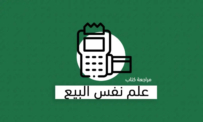 أفضل كتب في ريادة الأعمال تحتاج لقراءتها في 2024 3 أفضل كتب في ريادة الأعمال