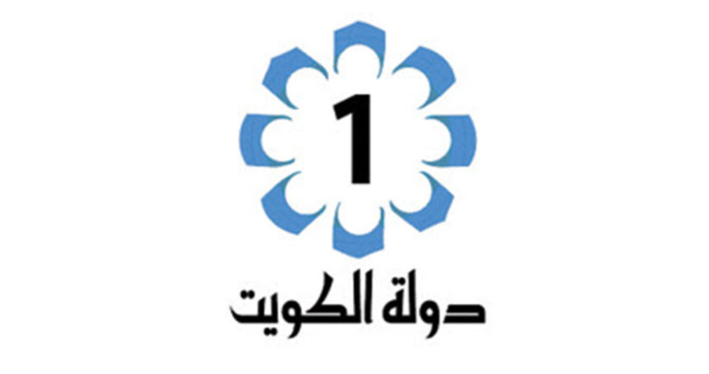 تلفزيون الكويت بث مباشر للجوال “رابط مباشر” 2024