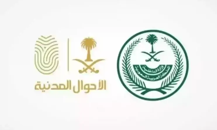 الاستعلام عن جاهزية البطاقة المدنية بالرقم المدني في الكويت 3 الاستعلام عن جاهزية البطاقة المدنية