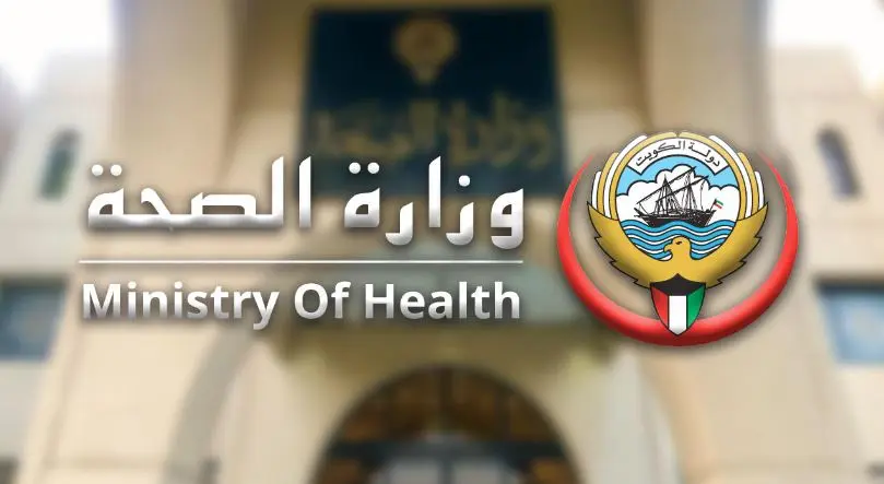 موعد تقديم طلب التحاق بفريق الخدمات الطبية لبعثة الحج الكويتية 2024 3 التحاق بفريق الخدمات الطبية