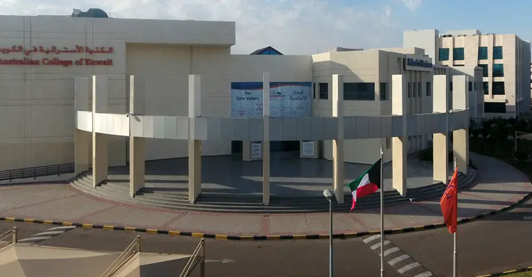كم رسوم الدراسة في الكلية الأسترالية في الكويت 2024؟