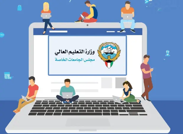 كيفية التسجيل في البعثات الداخلية الكويت 2024 2 كيفية التسجيل في البعثات الداخلية