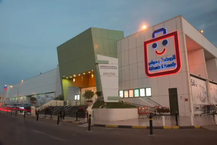 طريقة التقديم على وظائف جمعية الروضة وحولي التعاونية 2024 3 وظائف جمعية الروضة وحولي