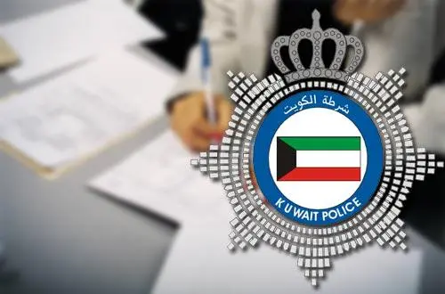 اماكن استخراج صحيفة الحالة الجنائية في الكويت 2025 4 استخراج صحيفة الحالة الجنائية