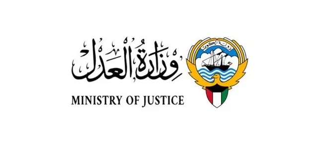 الاستعلام عن القضايا المرفوعة ضدكم بالرقم المدني الكويت