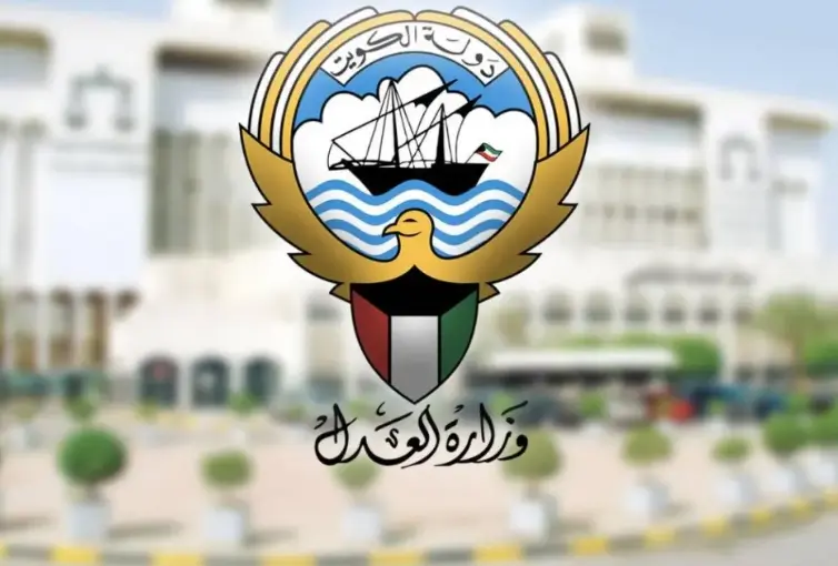 الاستعلام عن القضايا المرفوعة ضدكم بالرقم المدني الكويت 3 الاستعلام عن القضايا المرفوعة