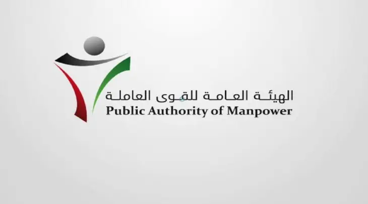 الاستعلام عن صدور اذن العمل بالكويت