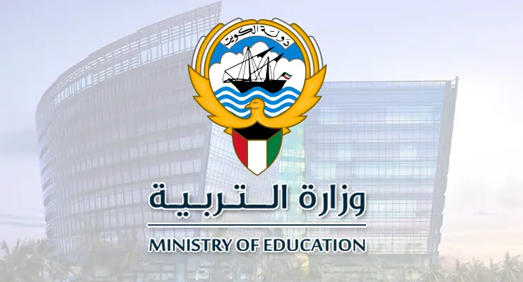 نظام تسجيل تظلمات نتائج الطلبة الإلكتروني الكويت 2 تسجيل تظلمات نتائج الطلبة