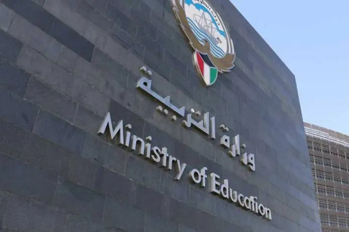 نظام تسجيل تظلمات نتائج الطلبة الإلكتروني الكويت 3 تسجيل تظلمات نتائج الطلبة